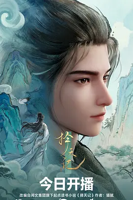 机械纪元黎明废土动漫在线播放